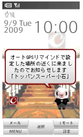 おしらせメモイメージ