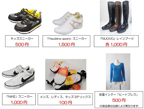 割引商品の一例
