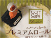 プレミアムロールケーキ