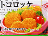 「ひとくちポテトコロッケ」イメージ