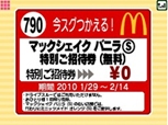 無料招待券イメージ
