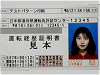 普通免許イメージ