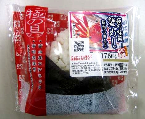 ↑ 「かに道楽共同開発 極の味飯」パッケージ