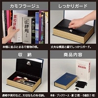 セーフティボックス(ブックタイプ) SFB-D10