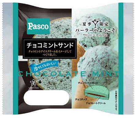↑ チョコミントサンド