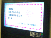 池袋駅のデジタルサイネージ