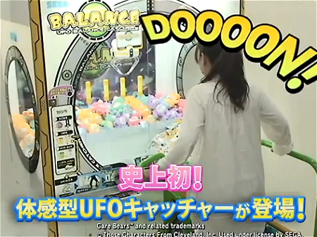 ↑ セガ自身によるプロモーション動画「カラダ全体で楽しむUFO!UFO BALANCE CATCHER」。