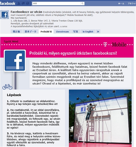 ↑ Facebook上の専用ページ。