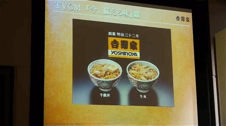 ↑ テレビCMof牛鍋丼