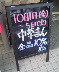 中華まん