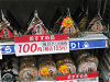 あの食品