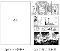 広告イメージ