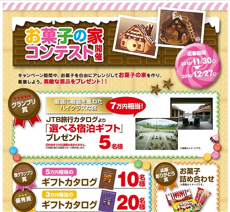 ↑ コンテスト公知ページ