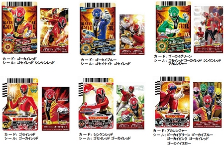 ↑ 「ダイスオー」カード6種類