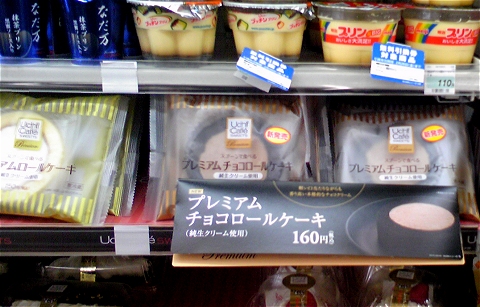 二列に並んだ「プレミアムチョコロール ケーキ」。左側に見えるのは兄貴分の「プレミアムロールケーキ」