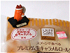 ローソンの「プレミアム生キャラメルロールケーキ」