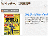 zenbackキーワーズ