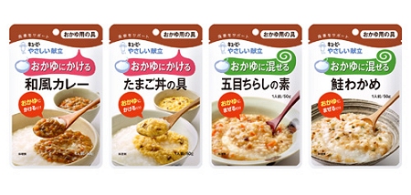 ↑ 「やさしい献立」シリーズ「おかゆ用の具」