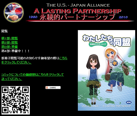 ↑ 在日米軍司令部公式サイト内掲載ページ