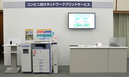 ↑ 「ネットワークプリント」サービス