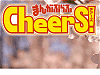 まんがぶらふCheers!