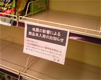 品不足