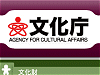 文化庁