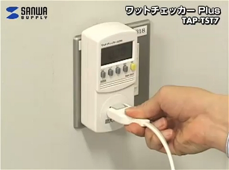 ↑ ワットチェッカー(TAP-TST7)の使用方法。