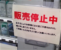 タバコの販売