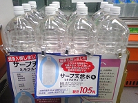 ミネラルウォーター