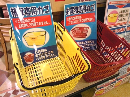 ↑ 店内での買い物時と清算後のエコバッグへの移し替えの際に、別のカゴを用意する事例。これならエコバッグの利用を促進できると共に、万引き被害を防止できる