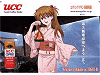 「UCCミルクコーヒー ヱヴァンゲリヲン箱根缶250g」