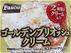 「ゴールデンブリオッシュクリーム」