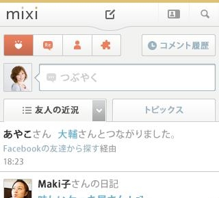 ↑ パソコン版(上)とスマートフォン版(下)のカラーリング変更後の画面