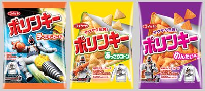 ↑ ポリンキー対象商品