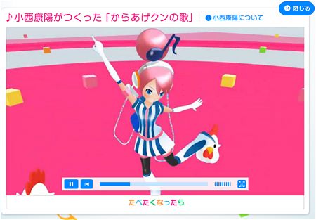↑ サンプルとして小西康陽氏が創った曲を視聴することができる。当然のごとく、極めてよく出来ている