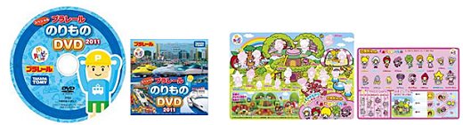 ↑ 10月15日からの先着プレゼント