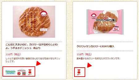 ↑ パンのラインアップから。左の「こんなに大きいのに、カロリーは少なめらしいわよ。うずまきデニッシュ 母より」は三社すべてで買えるが、「クロワッサンカロリーLIGHT2個入」はユニーのみでの販売。