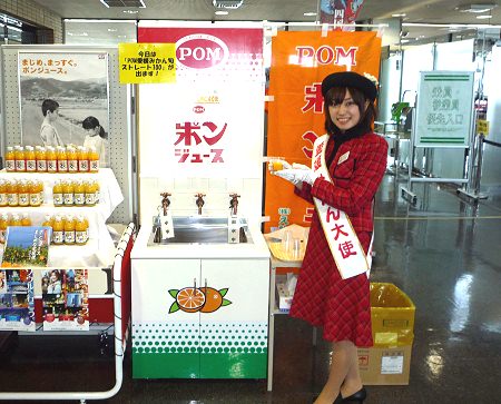↑ ポンジュース蛇口