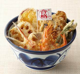 ↑ 合格天丼