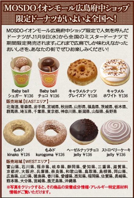 ↑ 全国展開公知ページ
