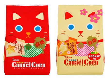 ↑ 「カナエルコーン」「カナエルコーン・春咲くさくらんぼ味」