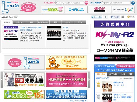 ↑ LAWSON HOT STATION エルパカ