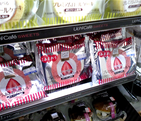 プレミアムあまおうのロールケーキ
