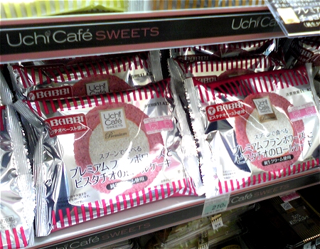 プレミアム フランボワーズとピスタチオのロールケーキ