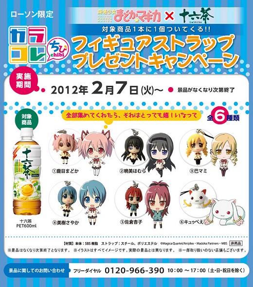 ↑ キャンペーン内容