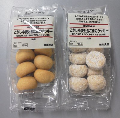 ↑ 「ほろほろ食感 こがし小麦と金ごまのクッキー」と「ほろほろ食感 こがし小麦ときな粉のクッキー」
