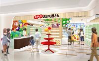 森永のおかしなおかし屋さん