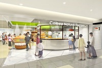 カルビープラス