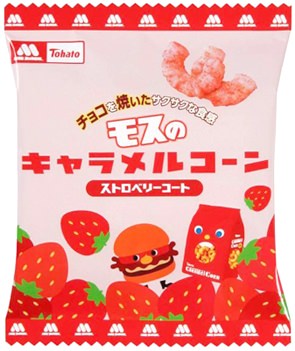 ↑ モスのキャラメルコーン ストロベリーコート
